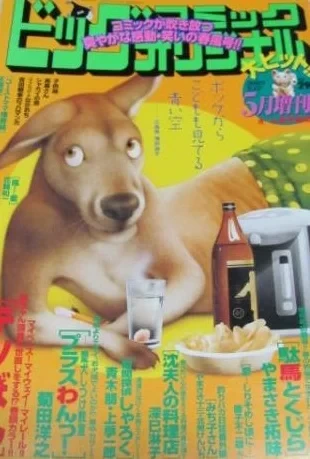 Cover of Volume #1043