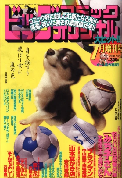 Cover of Volume #1077