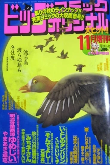 Cover of Volume #1087