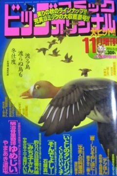 Volume #1087