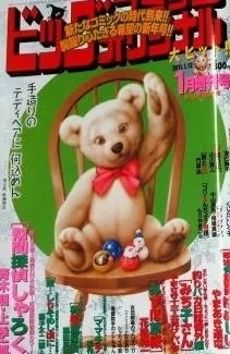 Cover of Volume #1092