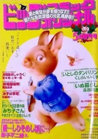 Cover of Volume #1101