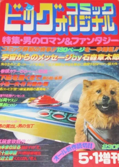 Cover of Volume #111