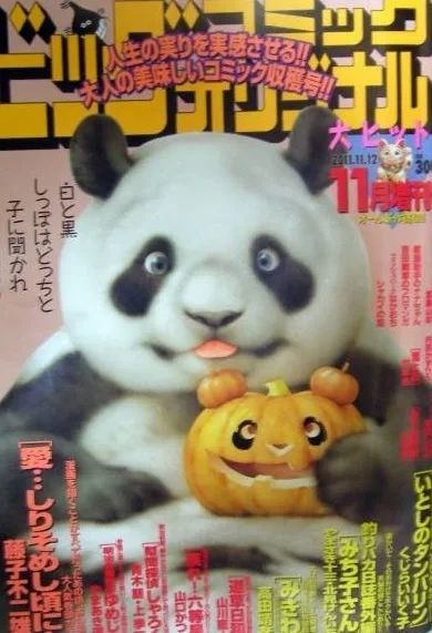 Cover of Volume #1117