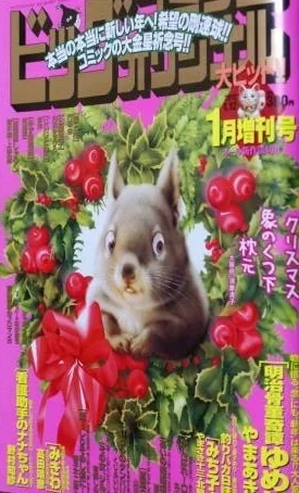 Cover of Volume #1122