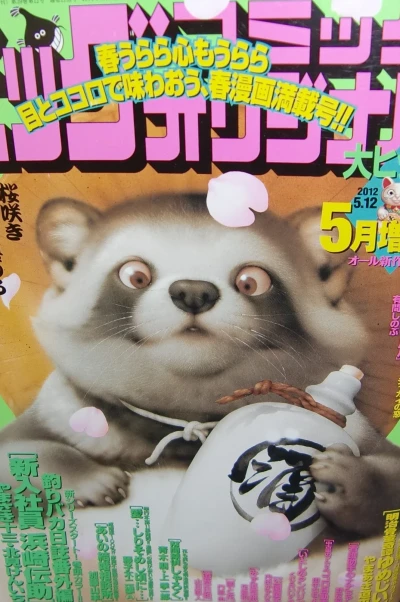 Cover of Volume #1132