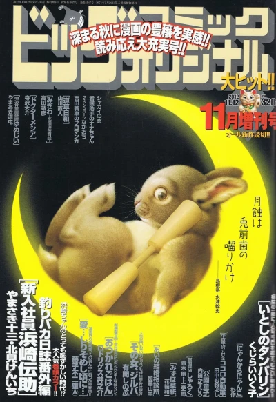 Cover of Volume #1147