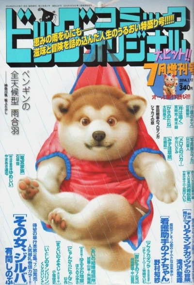 Cover of Volume #1197
