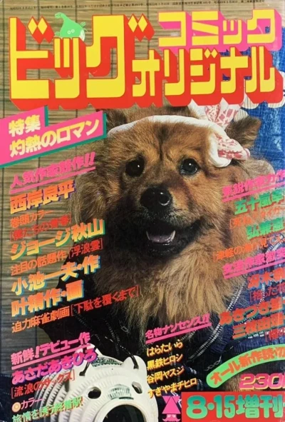 Cover of Volume #120
