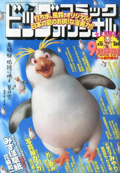 Cover of Volume #1237