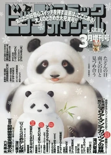 Cover of Volume #1253
