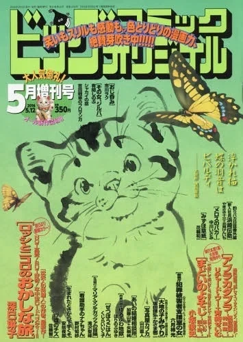 Cover of Volume #1258