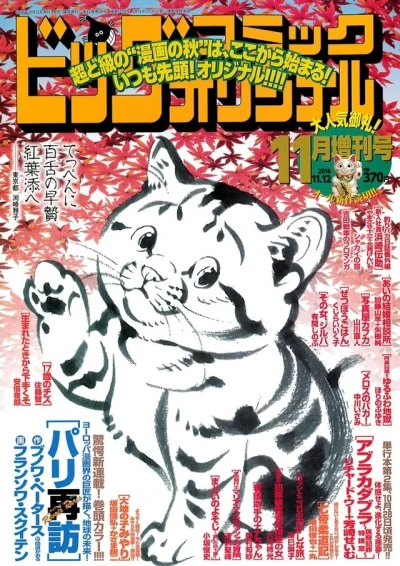 Cover of Volume #1274