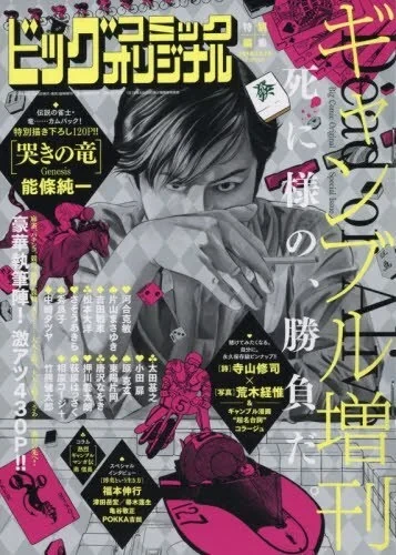 Cover of Volume #1277