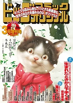 Cover of Volume #1285
