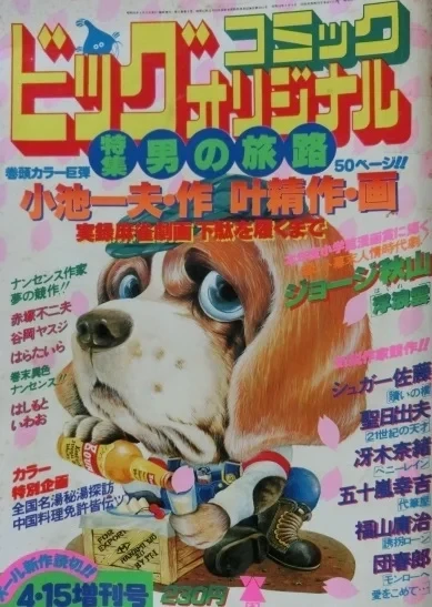 Cover of Volume #138