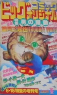 Cover of Volume #143