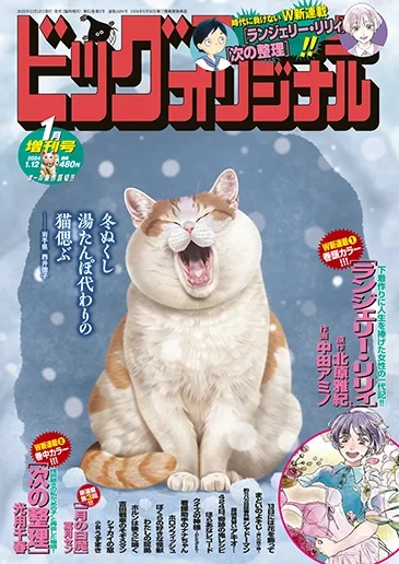 Cover of Volume #1490