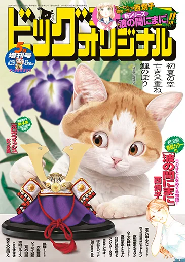 Cover of Volume #1500