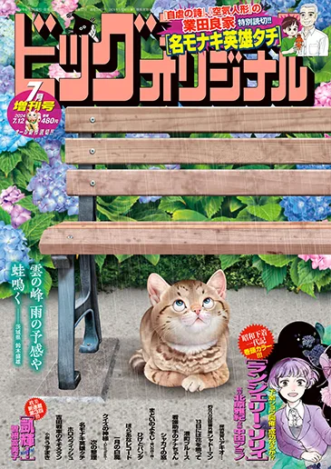 Cover of Volume #1505