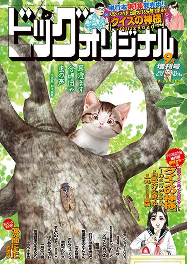 Cover of Volume #1510