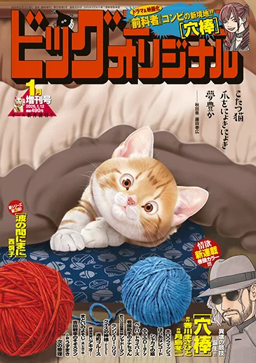 Cover of Volume #1520