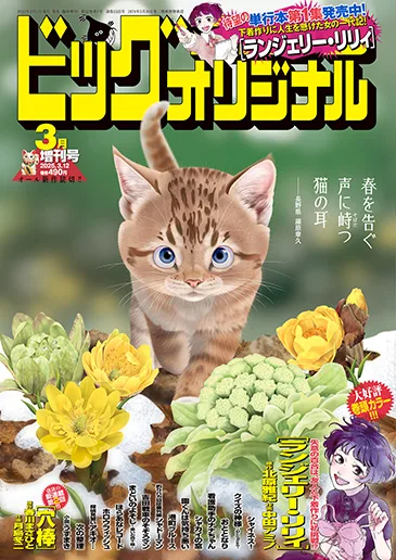 Cover of Volume #1525