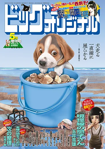 Cover of Volume #1530