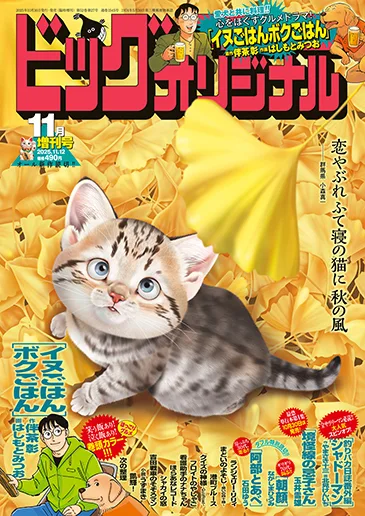 Cover of Volume #1545
