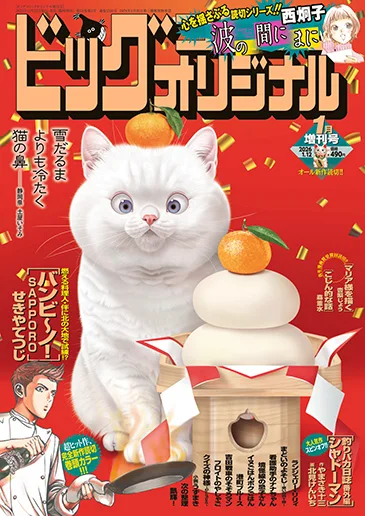 Cover of Volume #1550