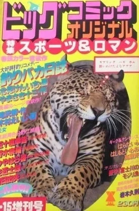 Cover of Volume #166