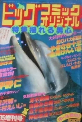 Cover of Volume #171