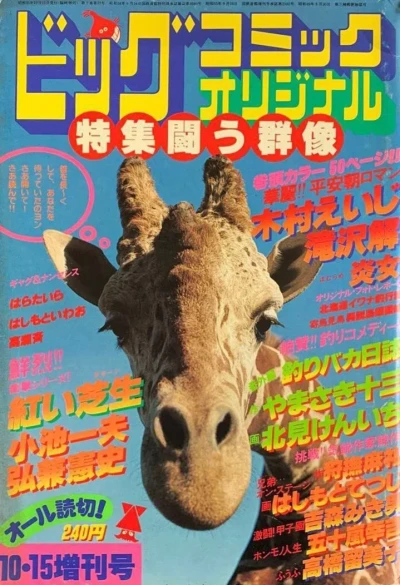 Cover of Volume #181