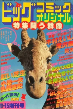 Issue #181