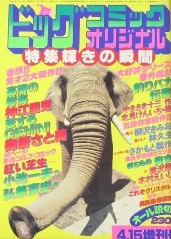 Cover of Volume #194