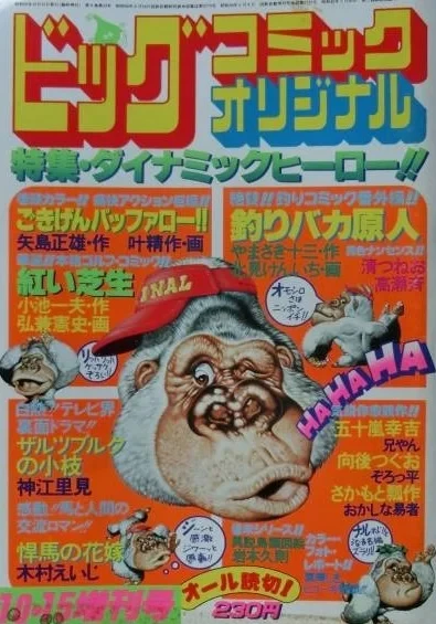 Cover of Volume #209