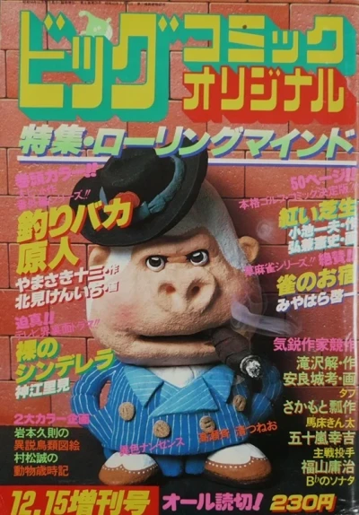 Cover of Volume #214