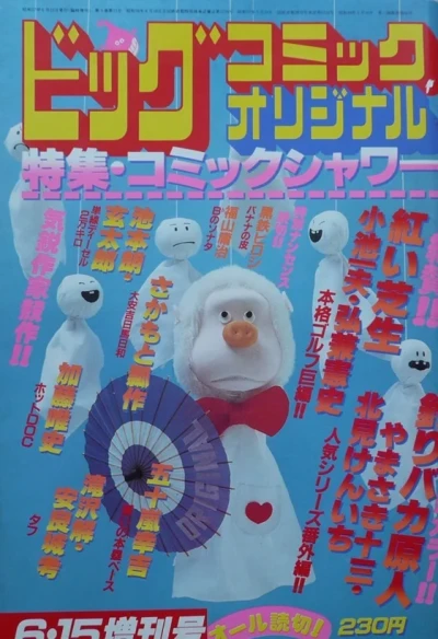 Cover of Volume #228