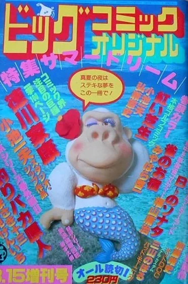 Cover of Volume #233