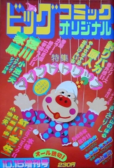Cover of Volume #238