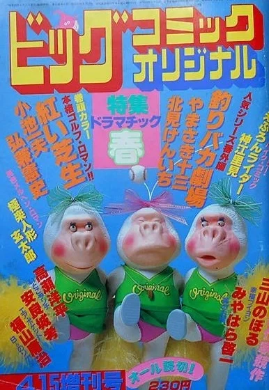 Cover of Volume #252