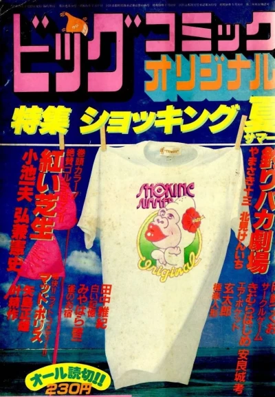 Cover of Volume #262