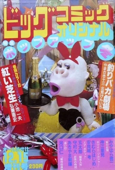 Cover of Volume #272