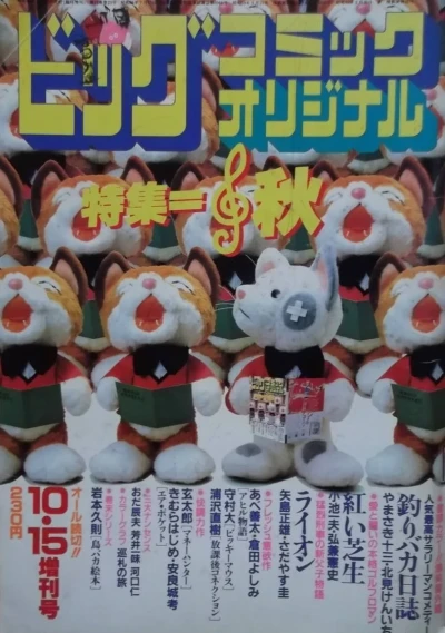 Cover of Volume #296