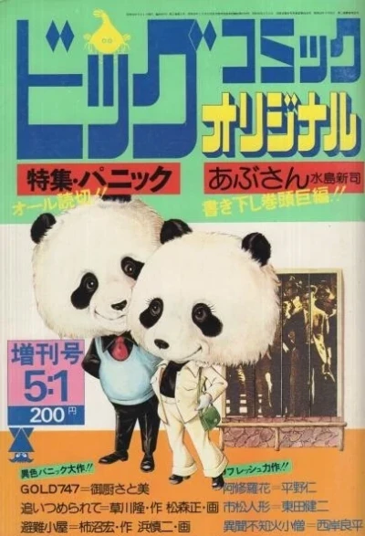 Cover of Volume #30