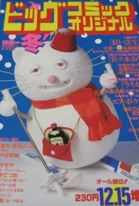Cover of Volume #301