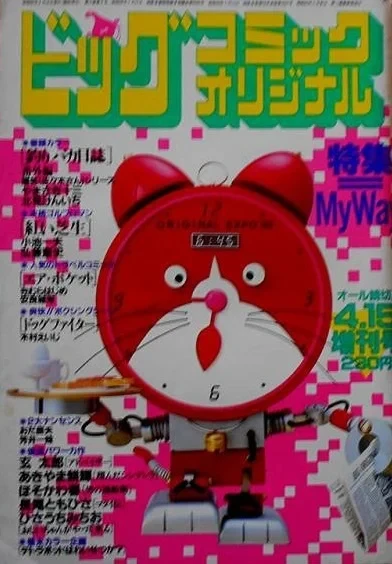 Cover of Volume #310