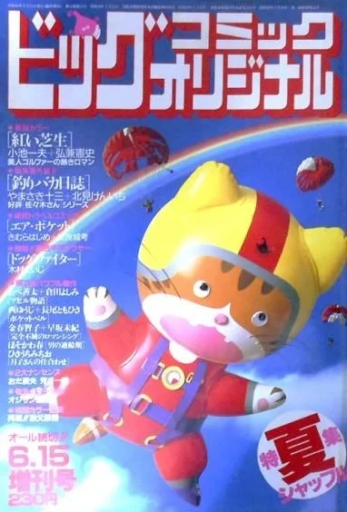 Cover of Volume #315