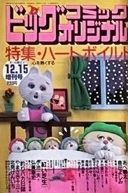 Cover of Volume #330