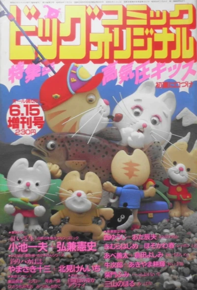 Cover of Volume #344
